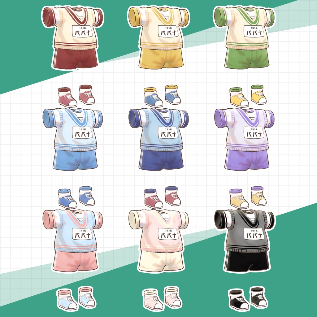 【11アバター対応】がんばる体操服