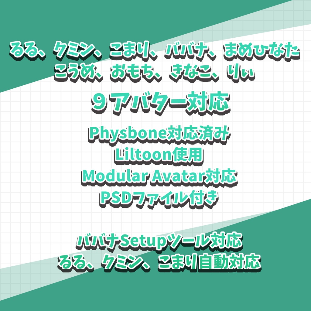 【11アバター対応】がんばる体操服