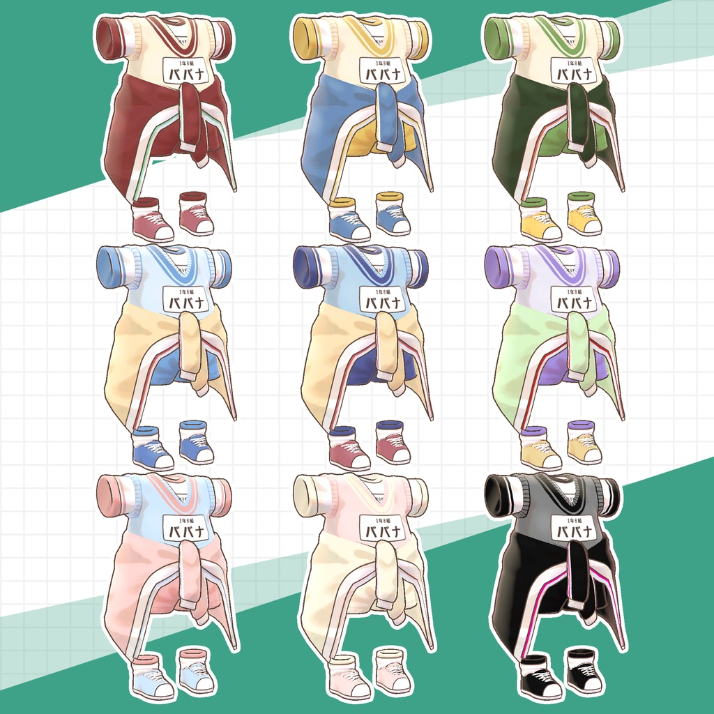 【11アバター対応】がんばる体操服