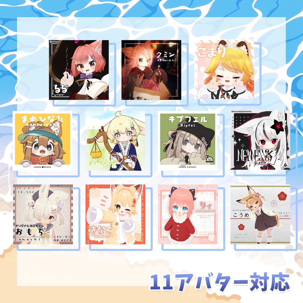 【13アバター対応】海のサンシャイン ワンピース