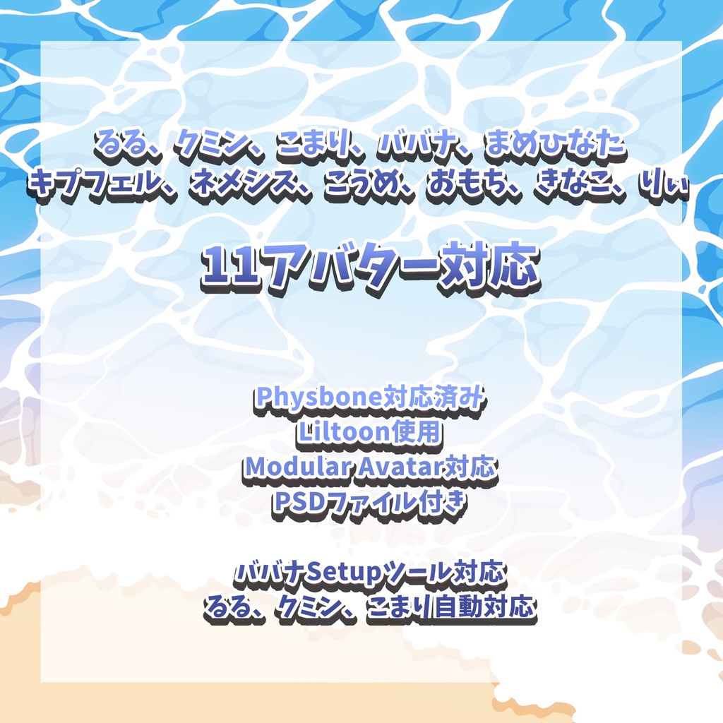 【13アバター対応】海のサンシャイン ワンピース