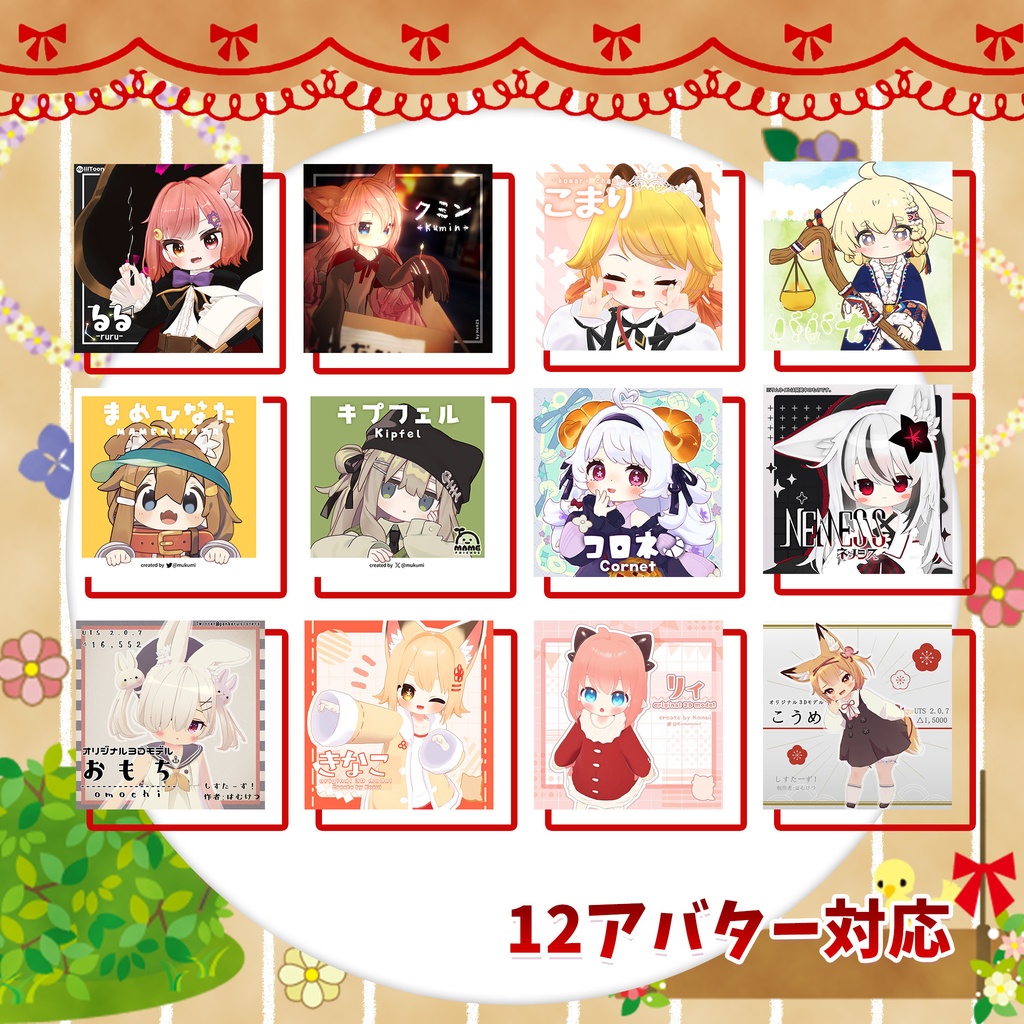 【15アバター対応】危ない!赤ずきん