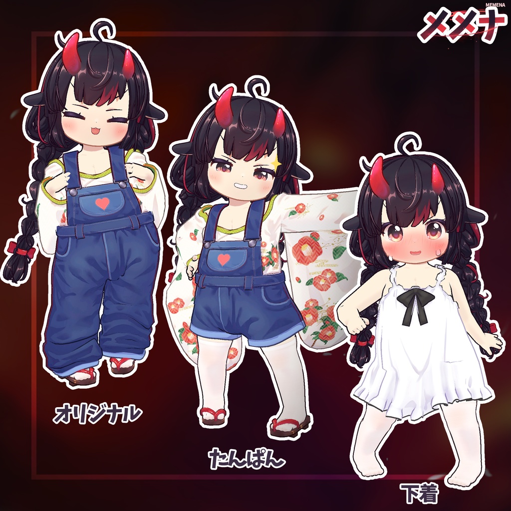 メメナ.Memena - オリジナル3Dモデル -