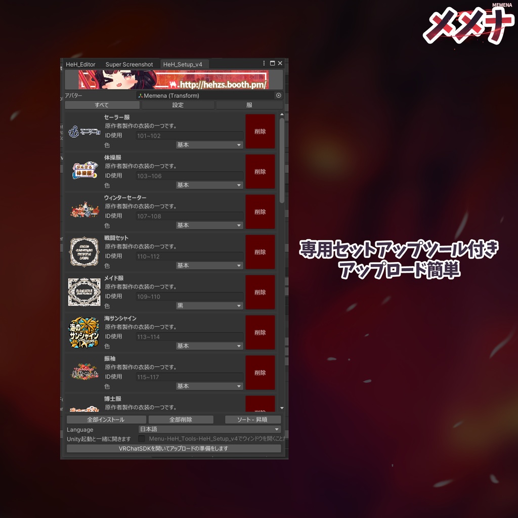 メメナ.Memena - オリジナル3Dモデル -