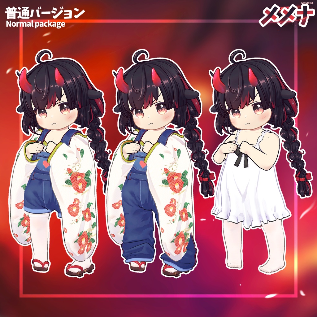 メメナ.Memena - オリジナル3Dモデル -