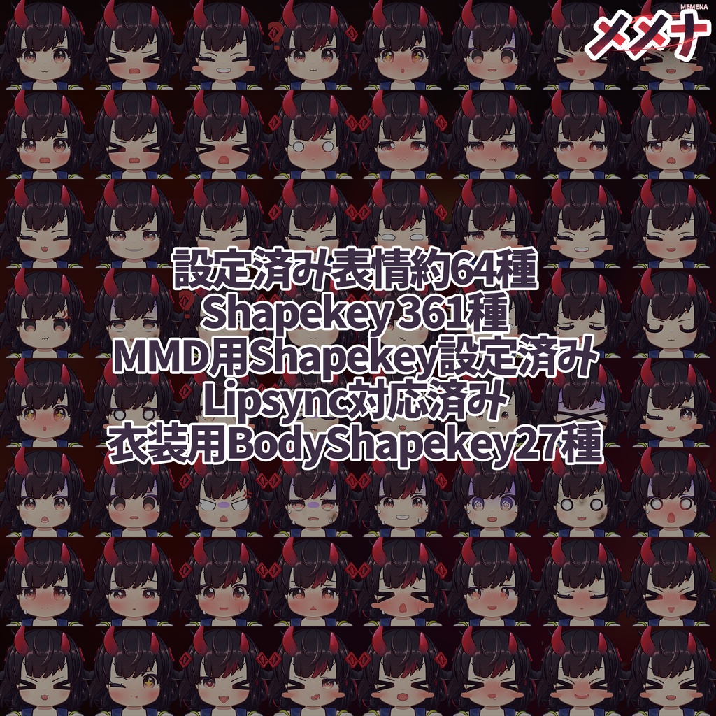 メメナ.Memena - オリジナル3Dモデル -