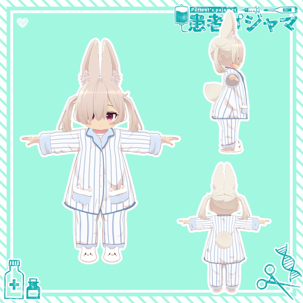 【15アバター対応】患者パジャマ