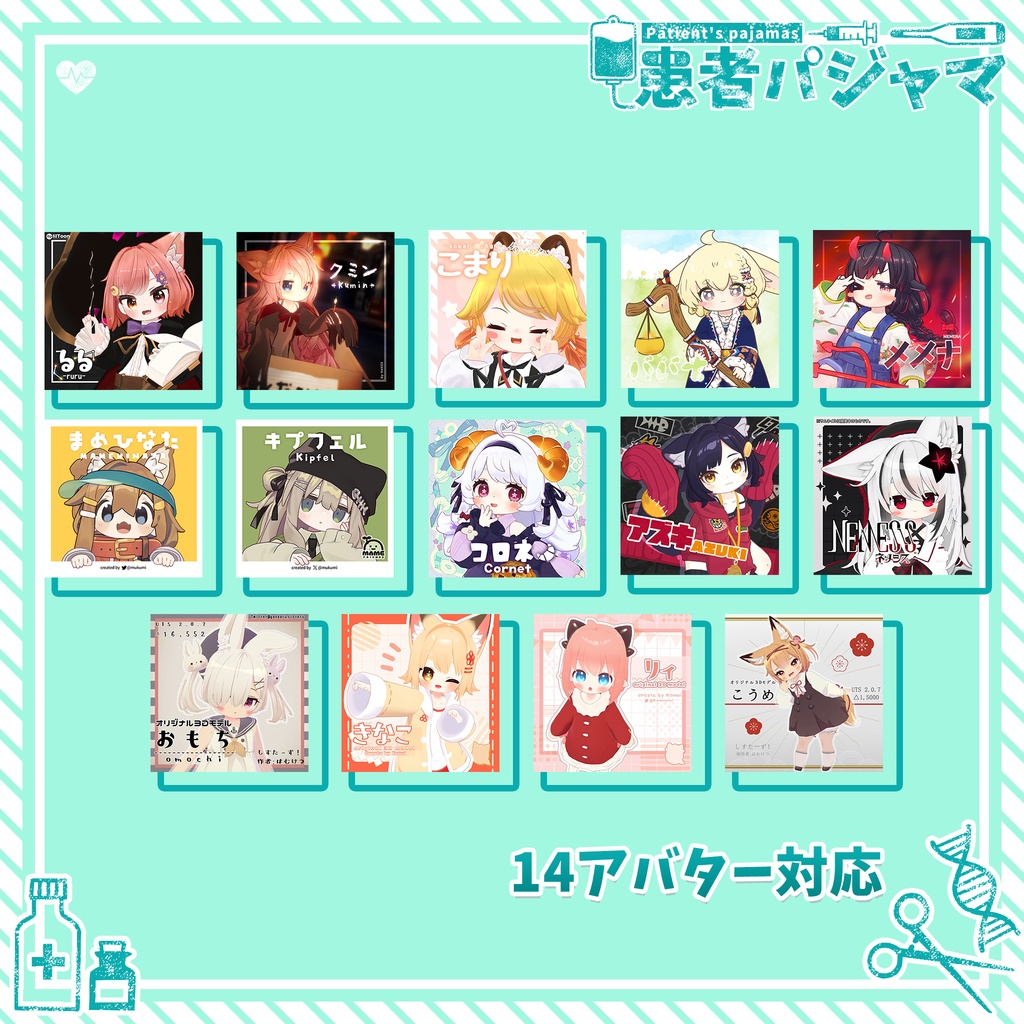 【15アバター対応】患者パジャマ