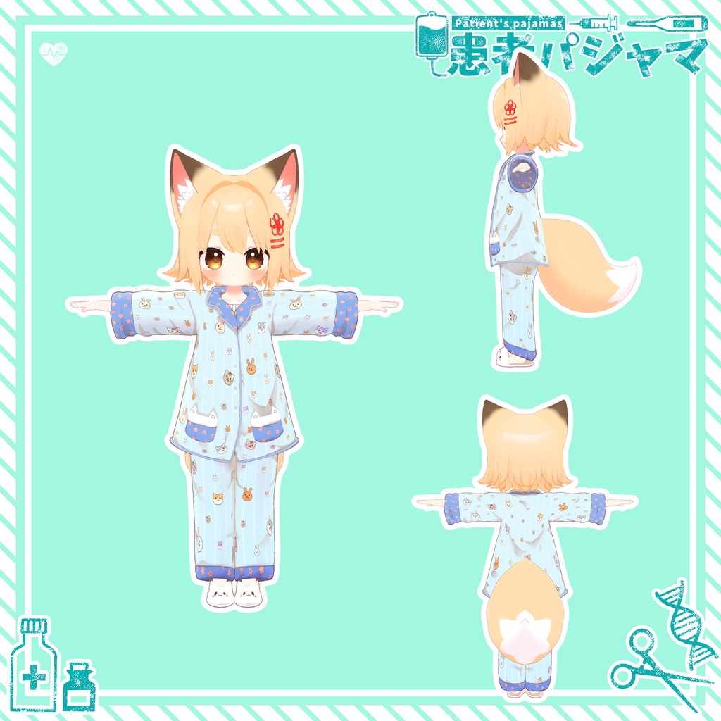【15アバター対応】患者パジャマ