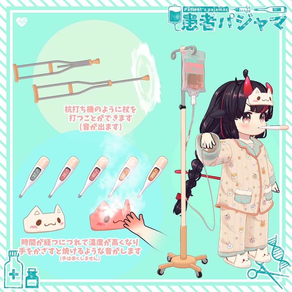 【15アバター対応】患者パジャマ