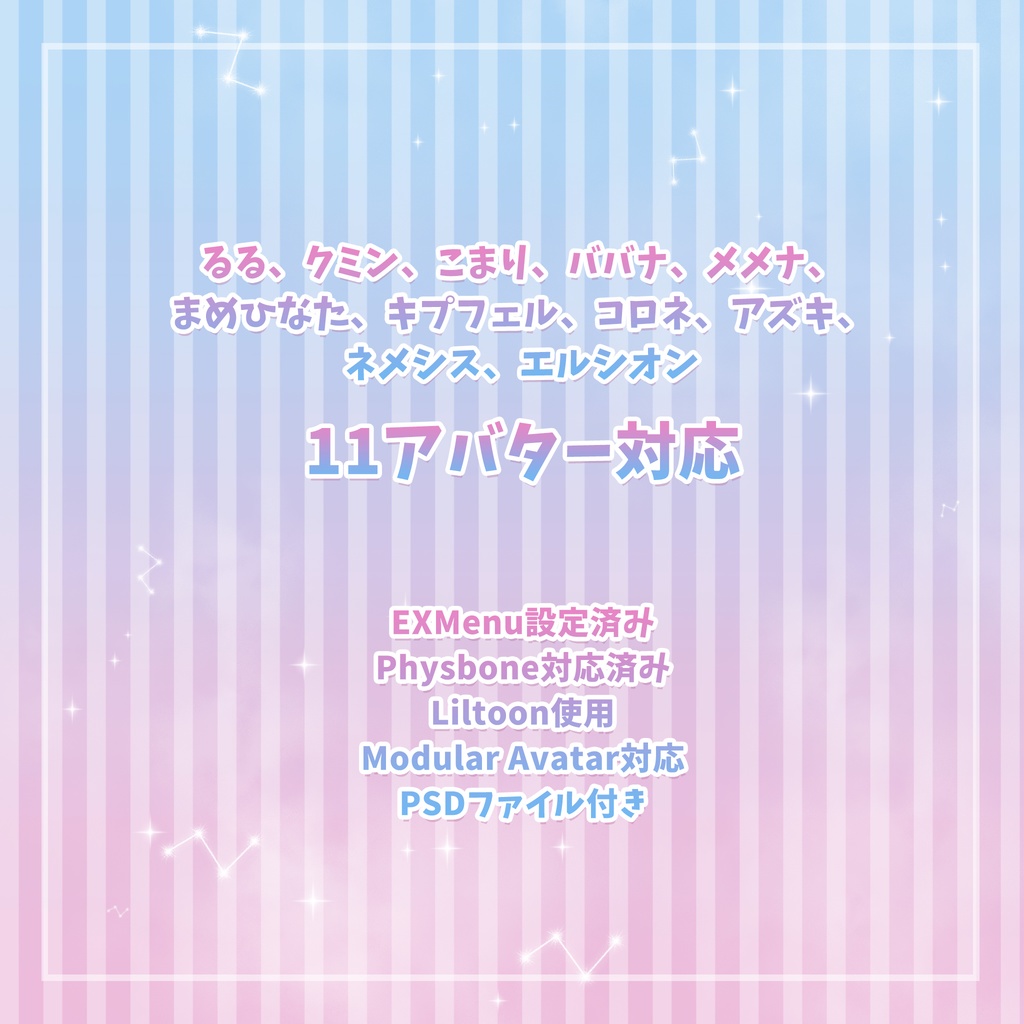 【11アバター対応】魔法少女なりたい