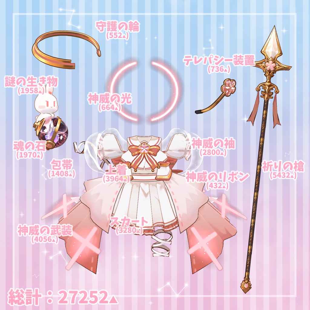 【11アバター対応】魔法少女なりたい