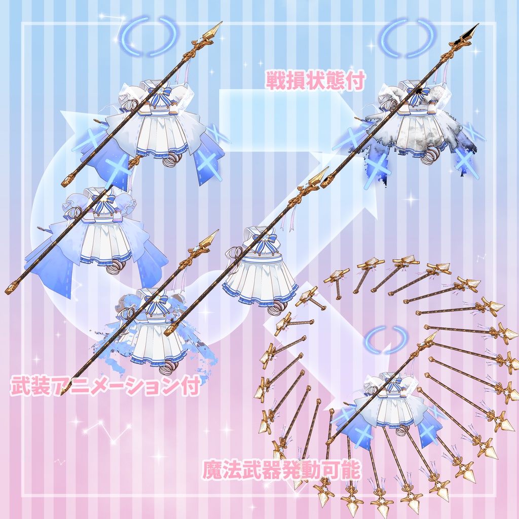 【11アバター対応】魔法少女なりたい