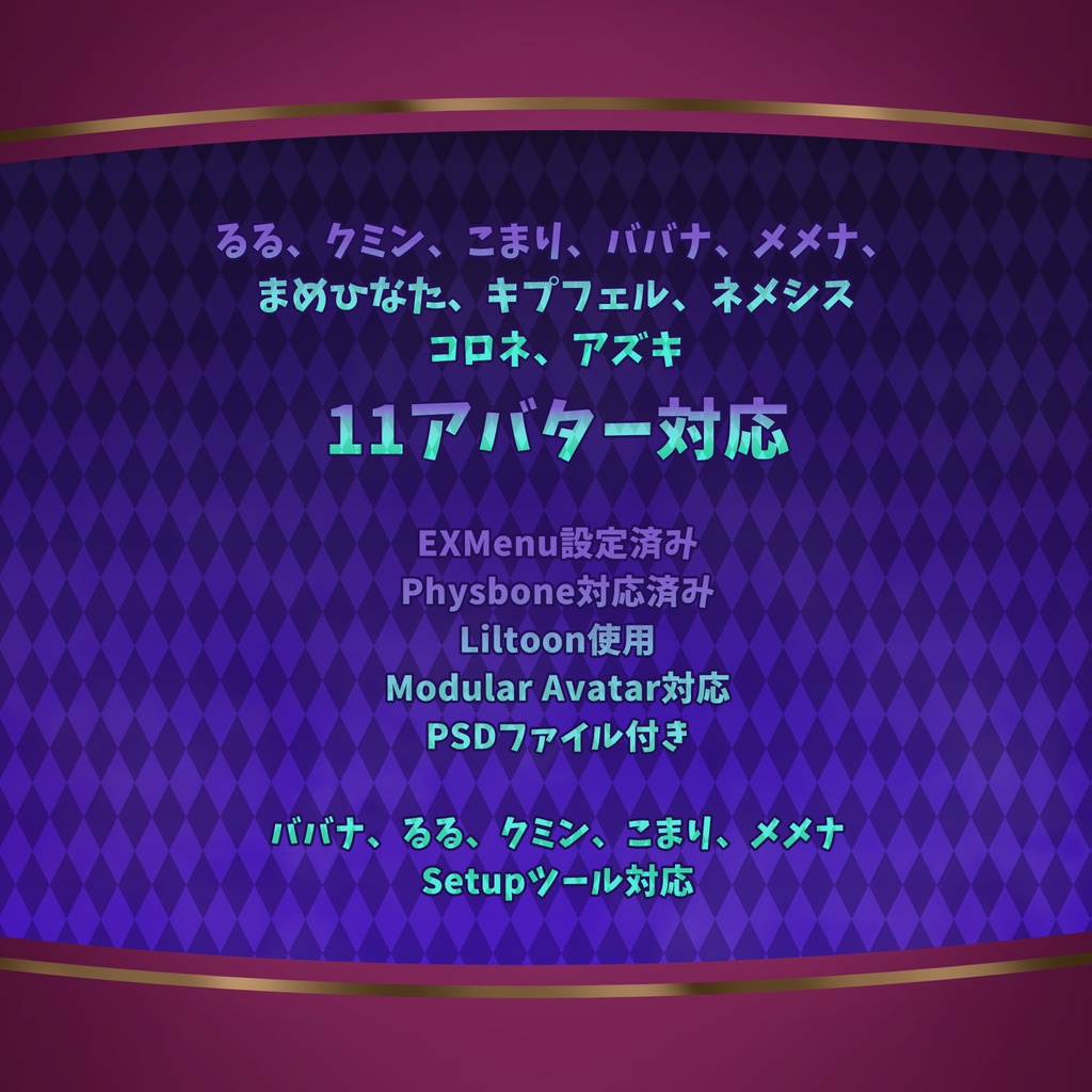 【11アバター対応】アラジン風 精霊の踊り子