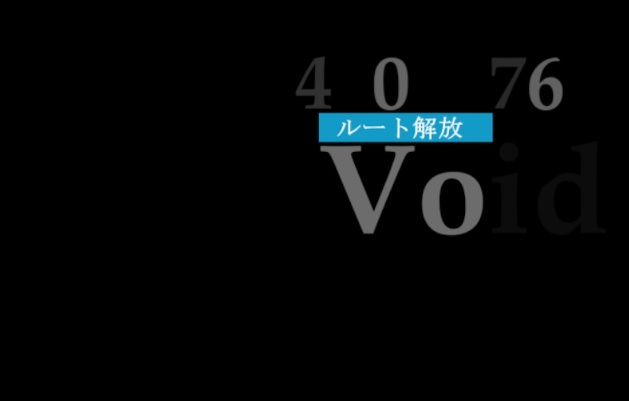 【VOID専用】ルート分岐素材