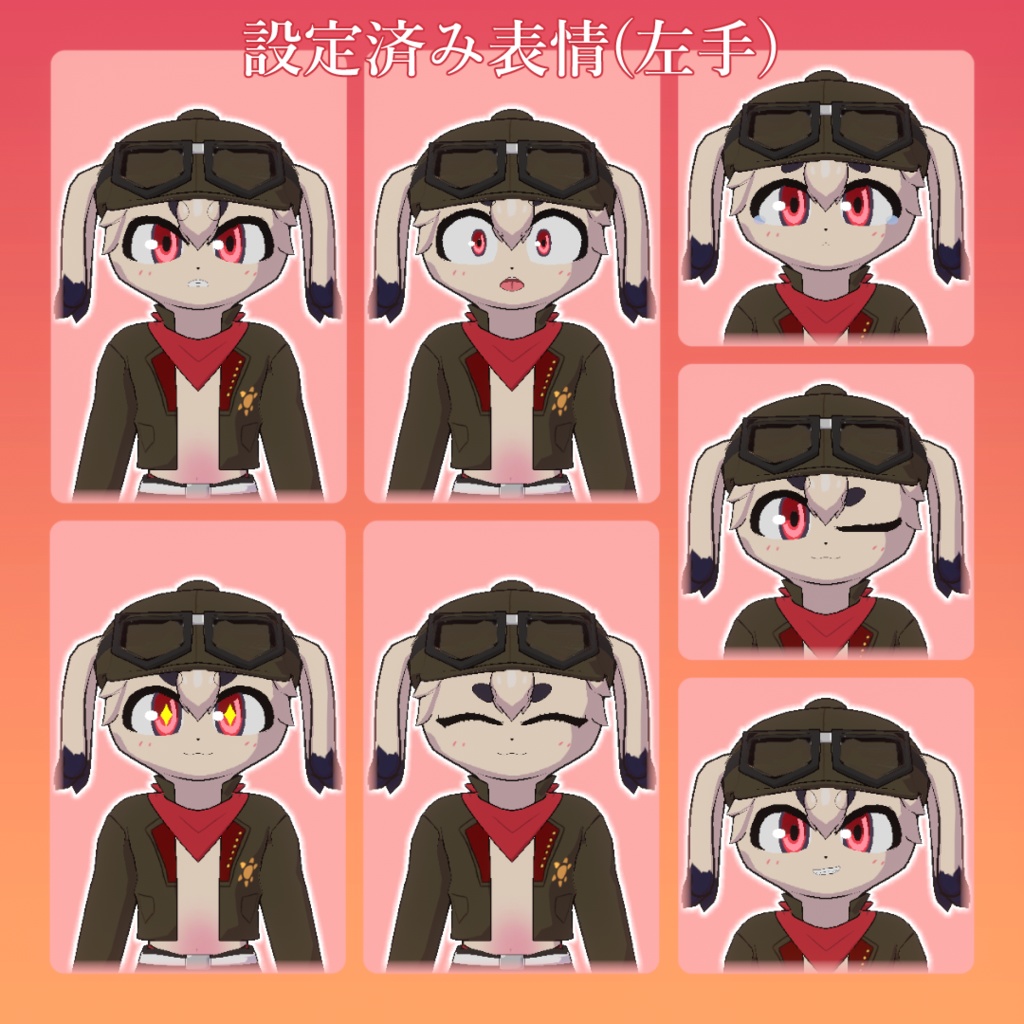 ソル / Sol【VRC/VRM想定アバター】