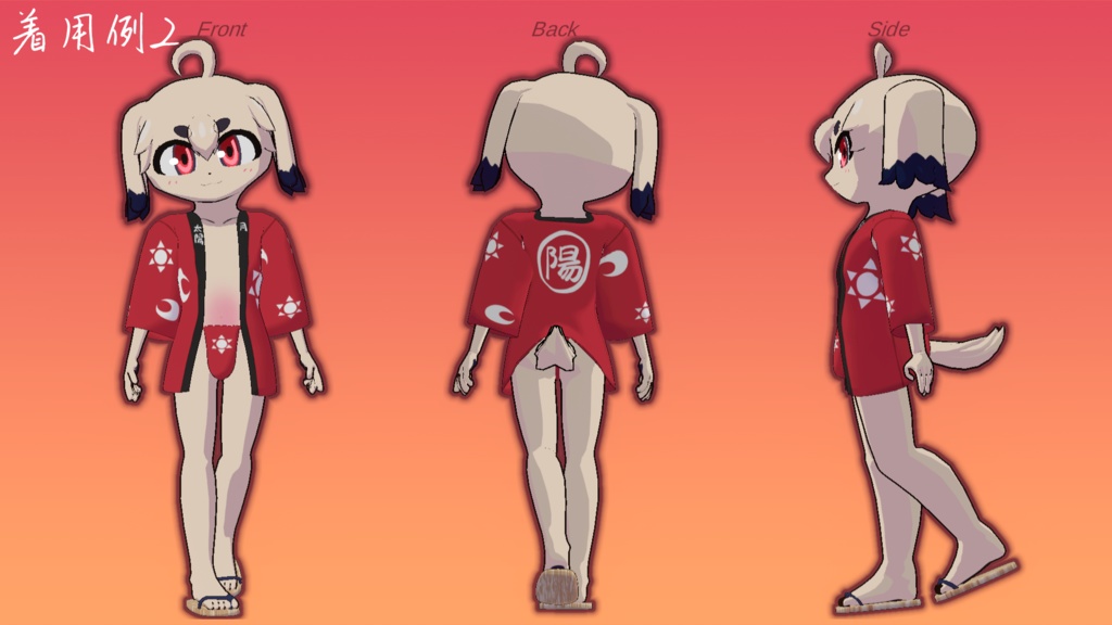 ソル/ルネ用おまつりはっぴ【VRChat】