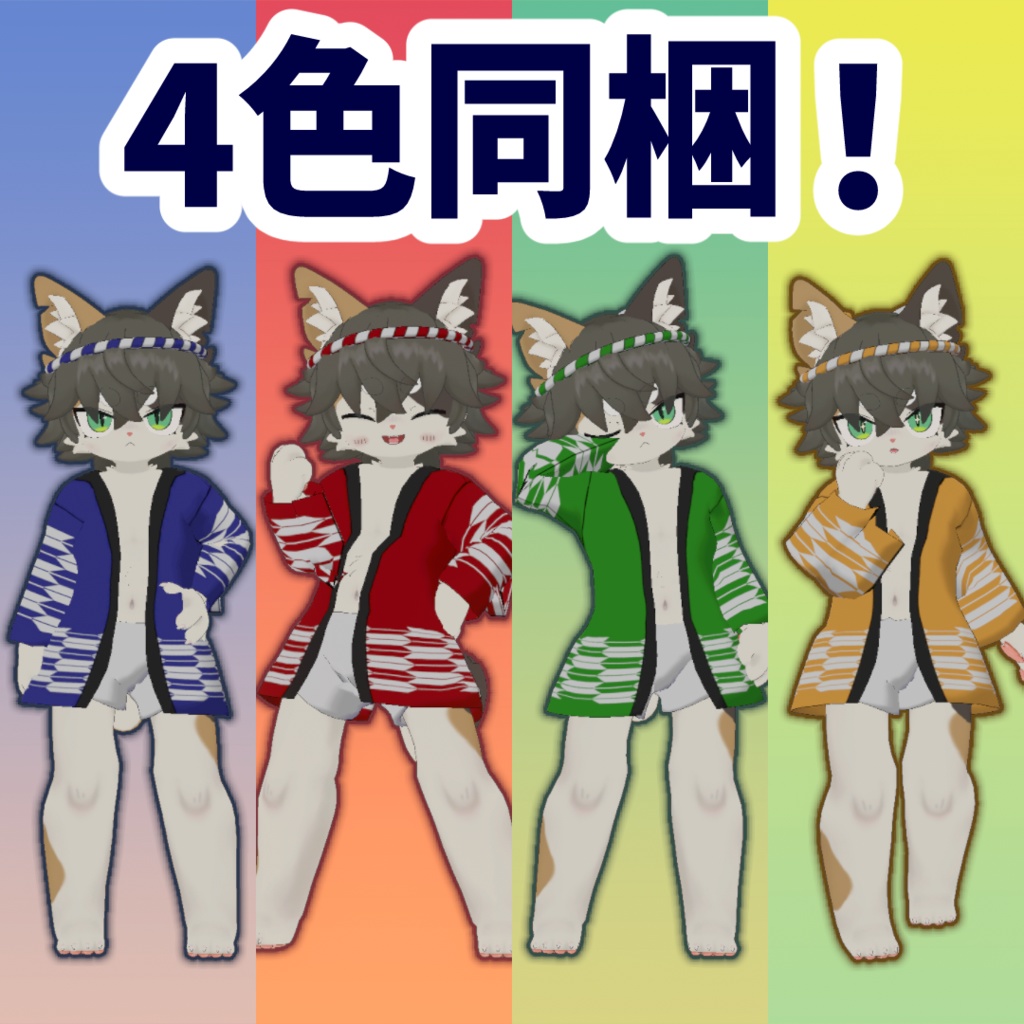 麟-RIN-用おまつりはっぴ