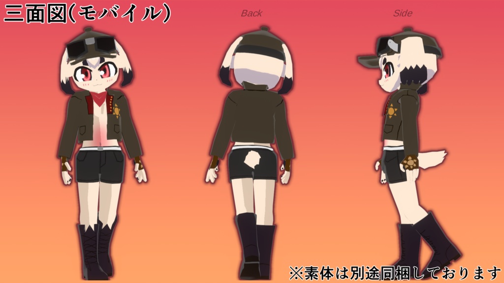 ソルV2/Sol V2【VRC想定3Dアバター】