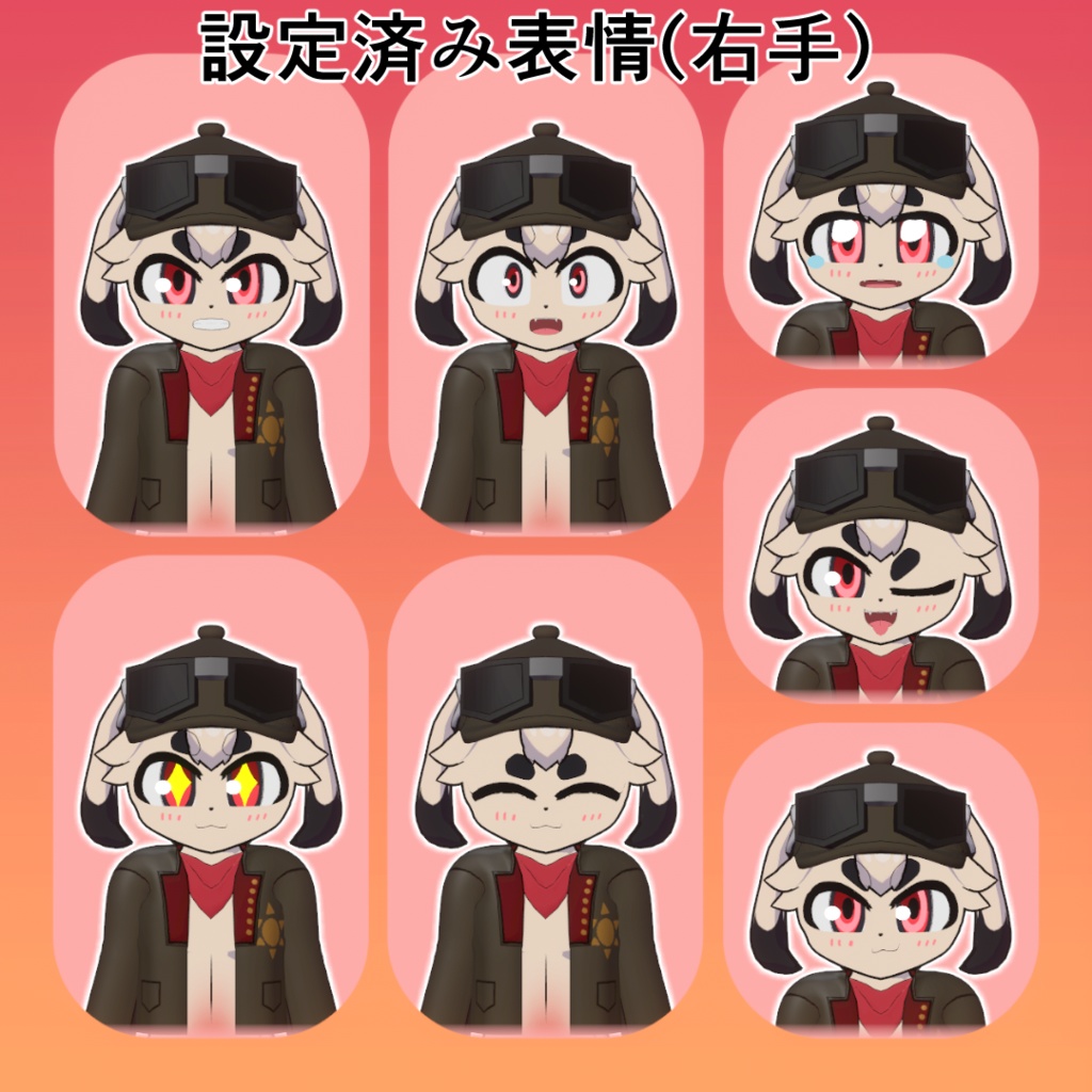 ソルV2/Sol V2【VRC想定3Dアバター】