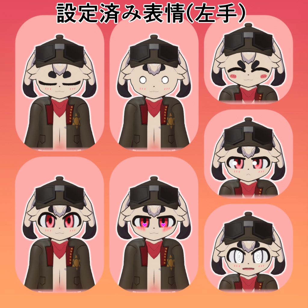 ソルV2/Sol V2【VRC想定3Dアバター】