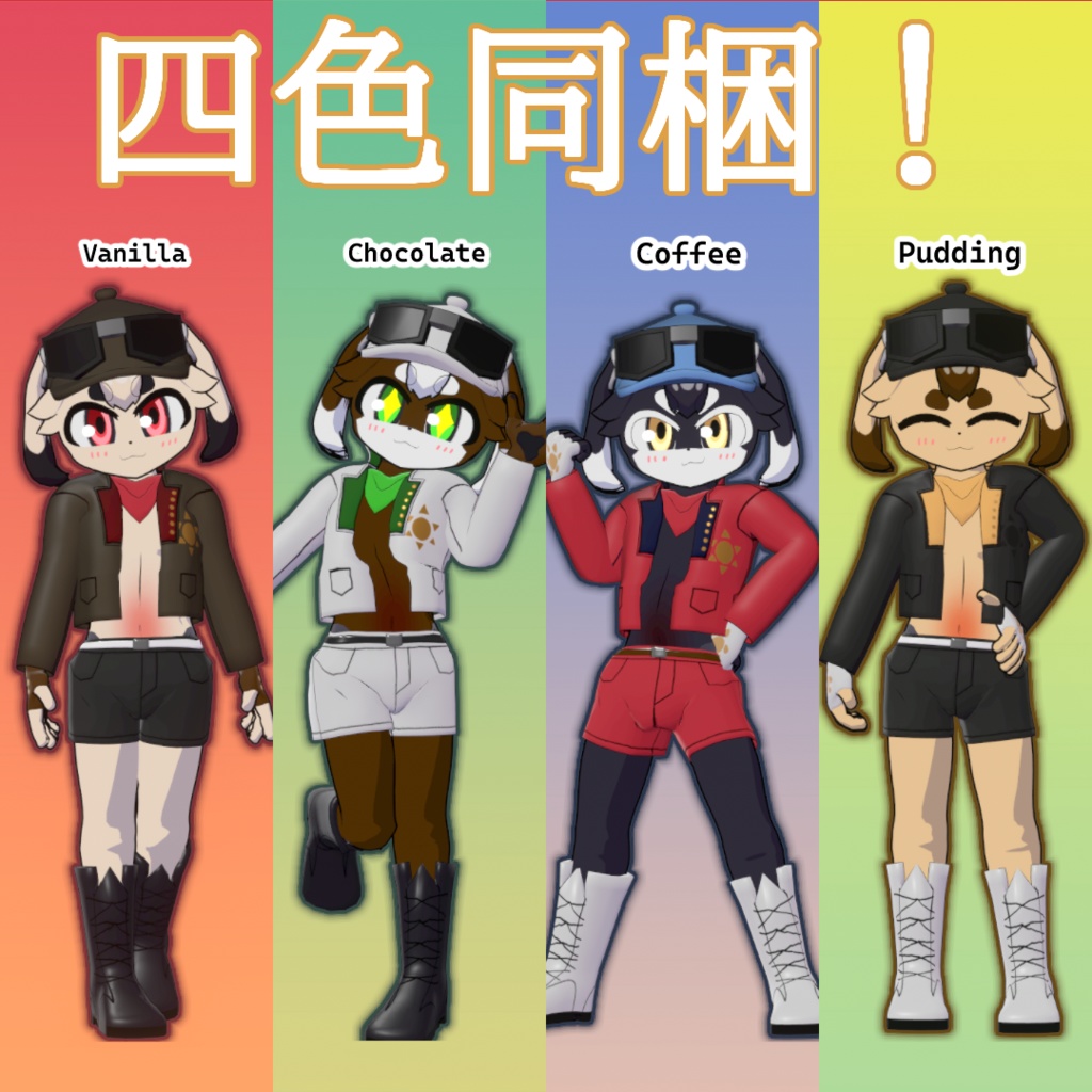 ソルV2/Sol V2【VRC想定3Dアバター】