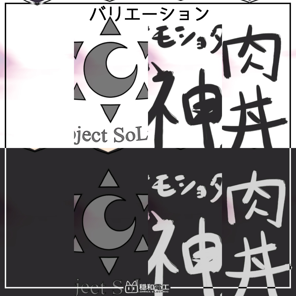 【VRChat対応衣装】Project SoLune TYPE-A series Nomal Vol.1 シンプルTシャツ