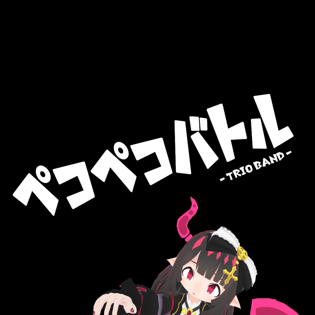 ペコペコバトルBGM + おまけアレンジセット / yuugen6