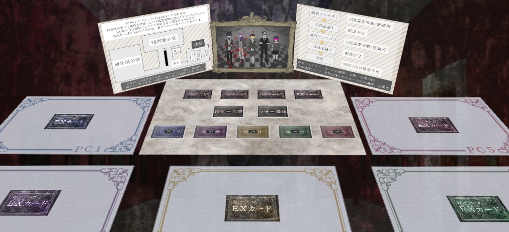 マーダーミステリー「仮縫いの肖像画」