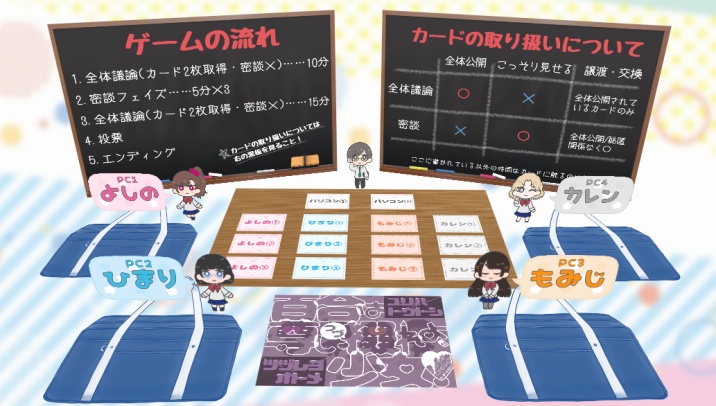 マーダーミステリー「百合は尊し、綴れよ少女!」