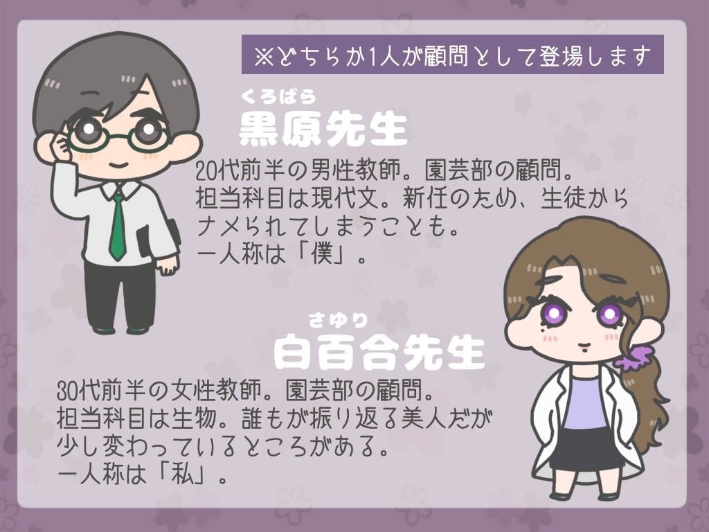 マーダーミステリー「百合は尊し、綴れよ少女!」