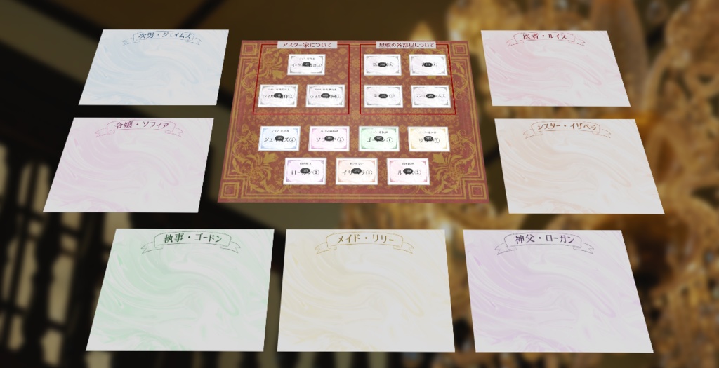 マーダーミステリー「昏冥に往く」