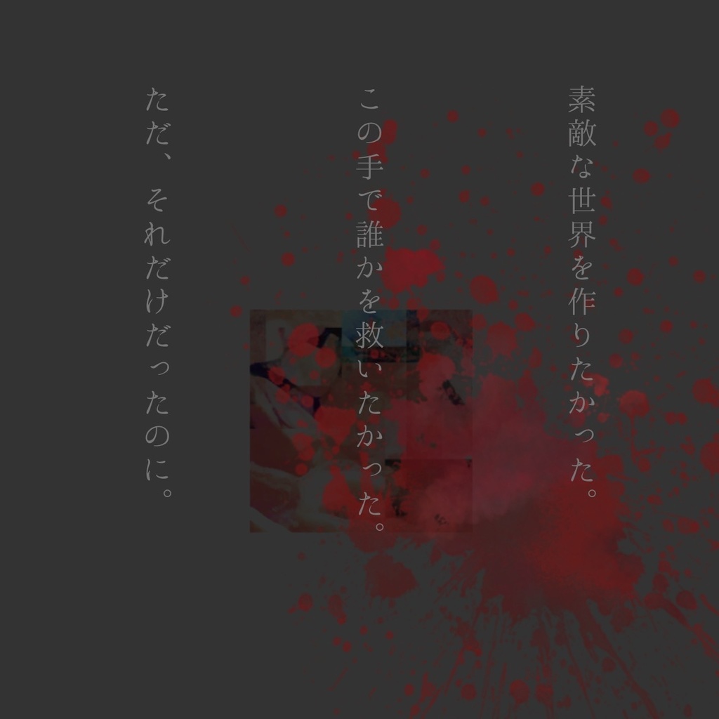 マーダーミステリー「ハクチノアト」