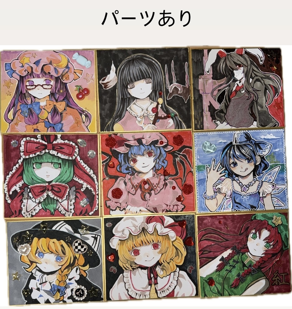 【東方】手描き色紙