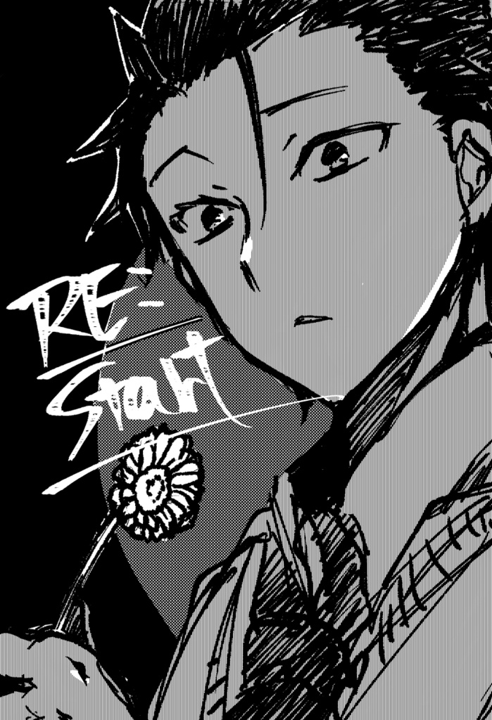 RE:Start