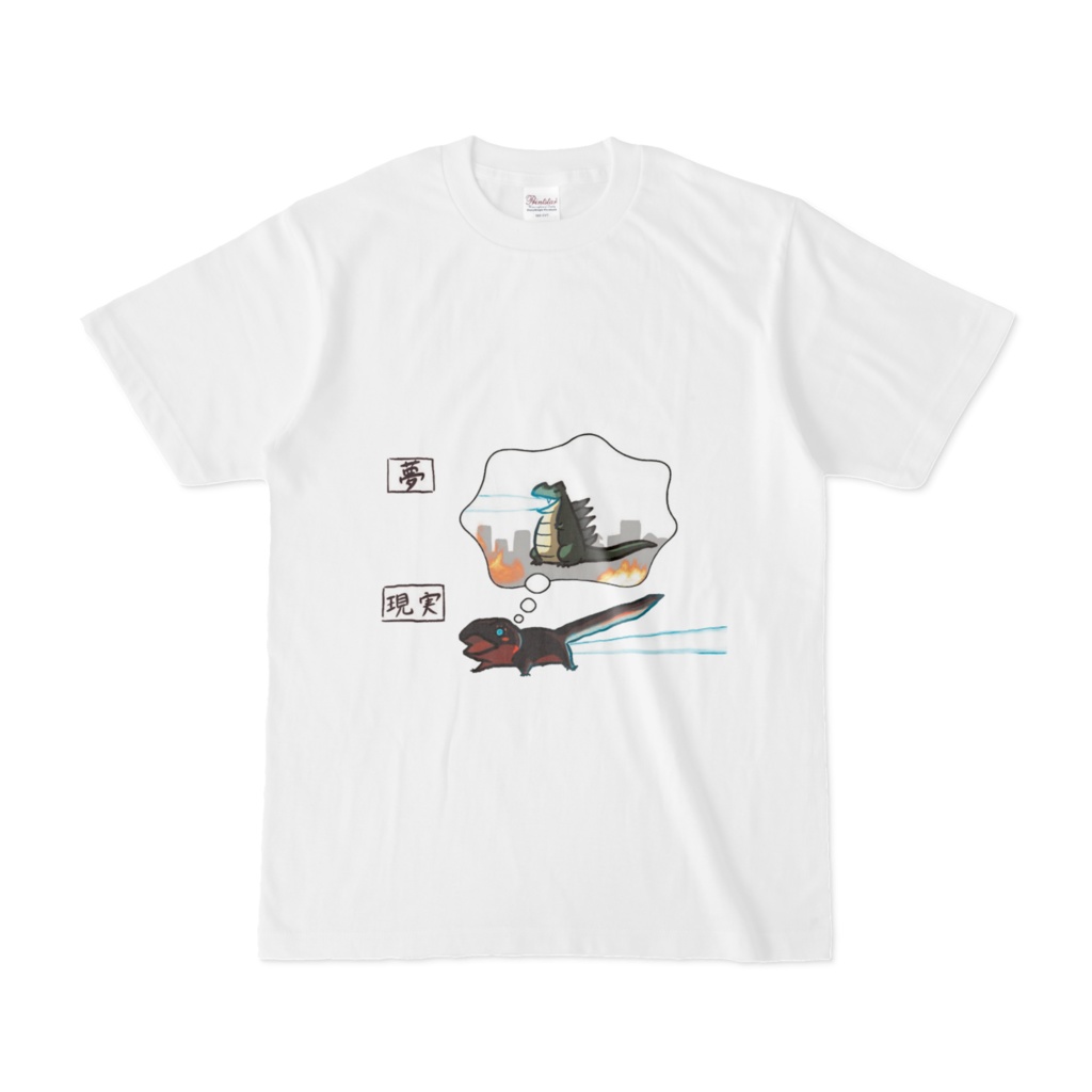 【あかはら。】あかはら。の日常2:夢と現実 【Tシャツ】