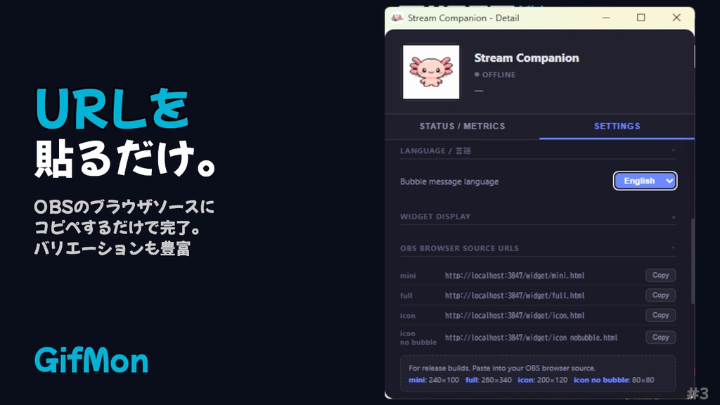 【GifMon】 - 配信中でもPC負荷を即共有する可愛いツール