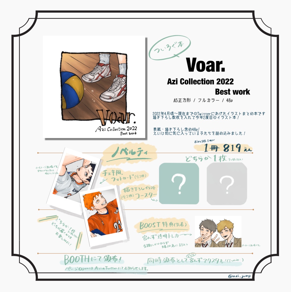 Voar. Azi collection 2022 Best work
