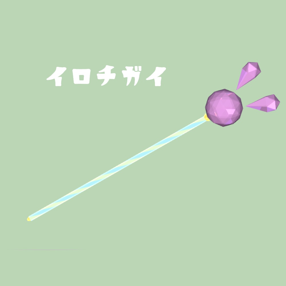 うさぎのクリスタルワンド