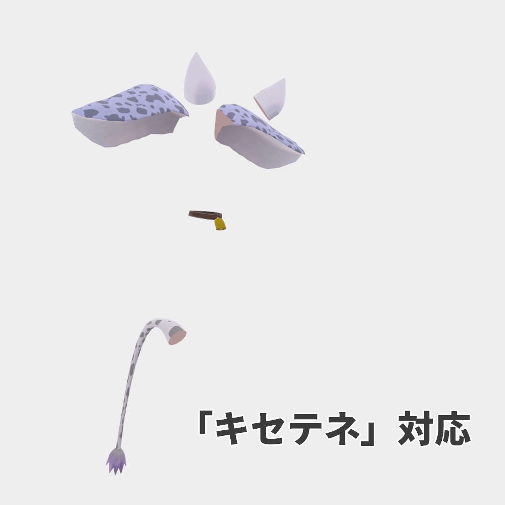 うしさんセット【レディムーン用】