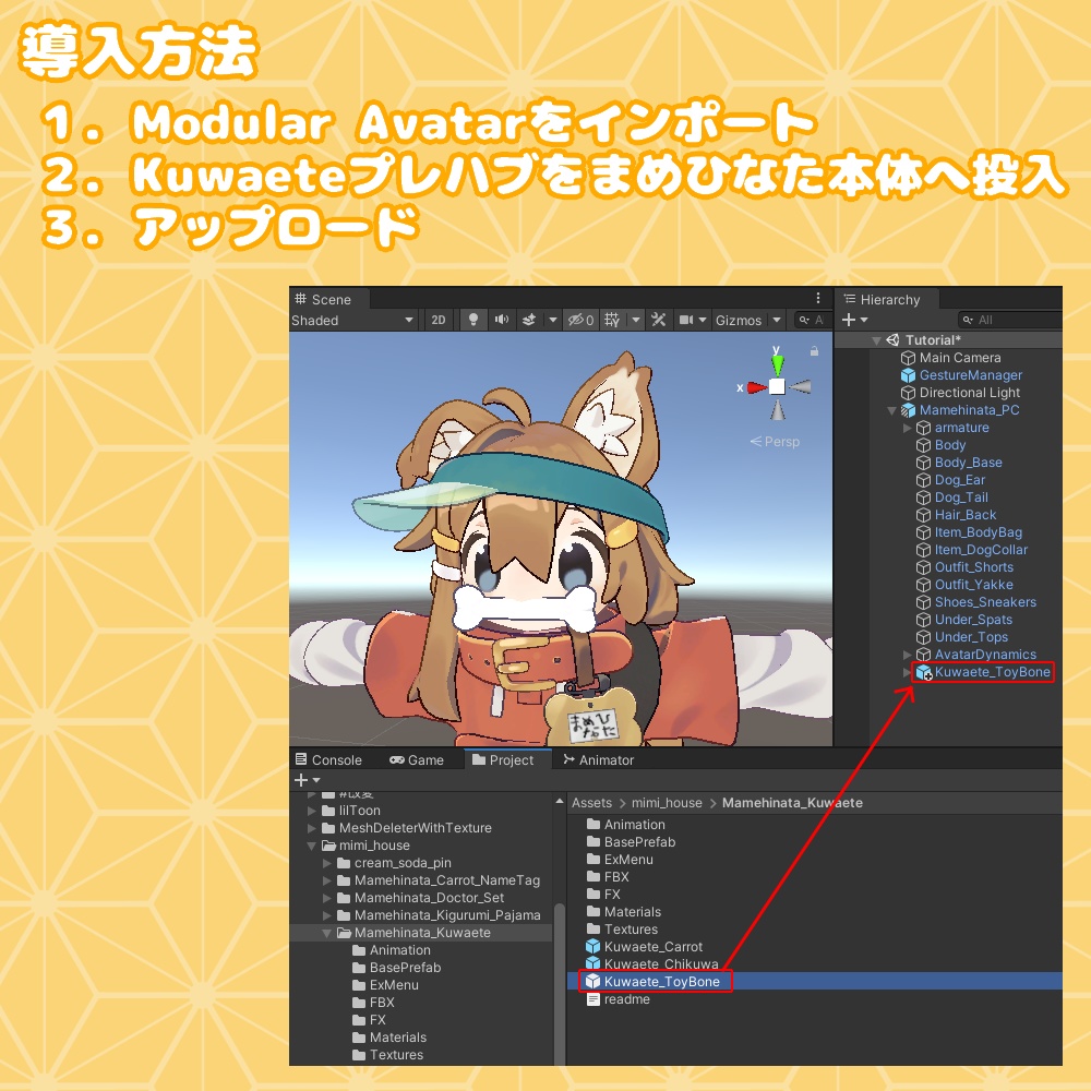 くわえて・つかんで【まめひなた用ギミック】
