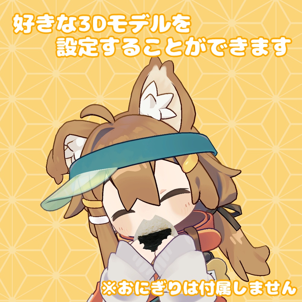 くわえて・つかんで【まめひなた用ギミック】