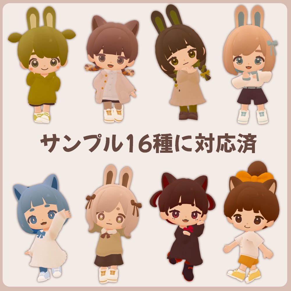 ねこうさセット【ちまこぞく専用】