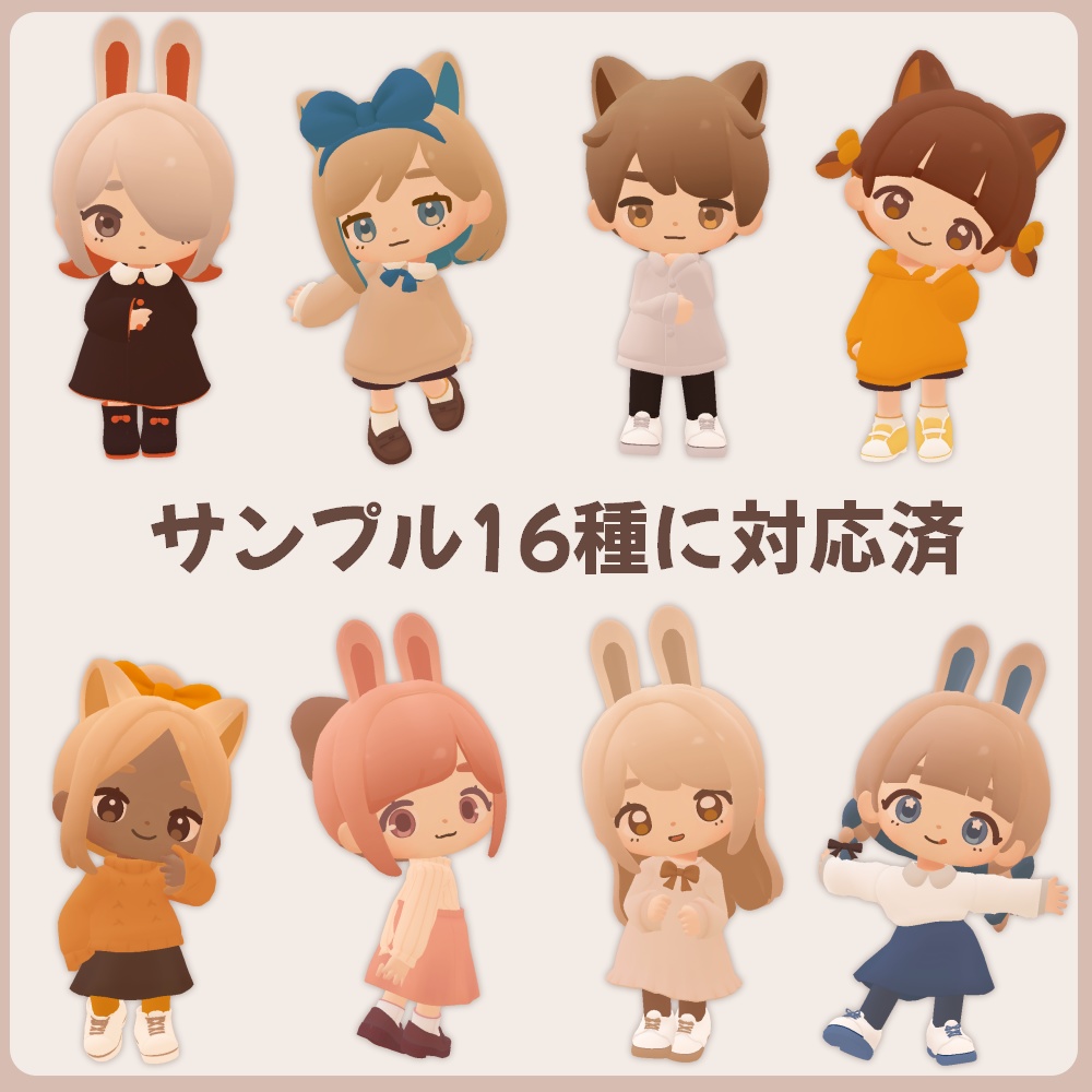 ねこうさセット【ちまこぞく専用】