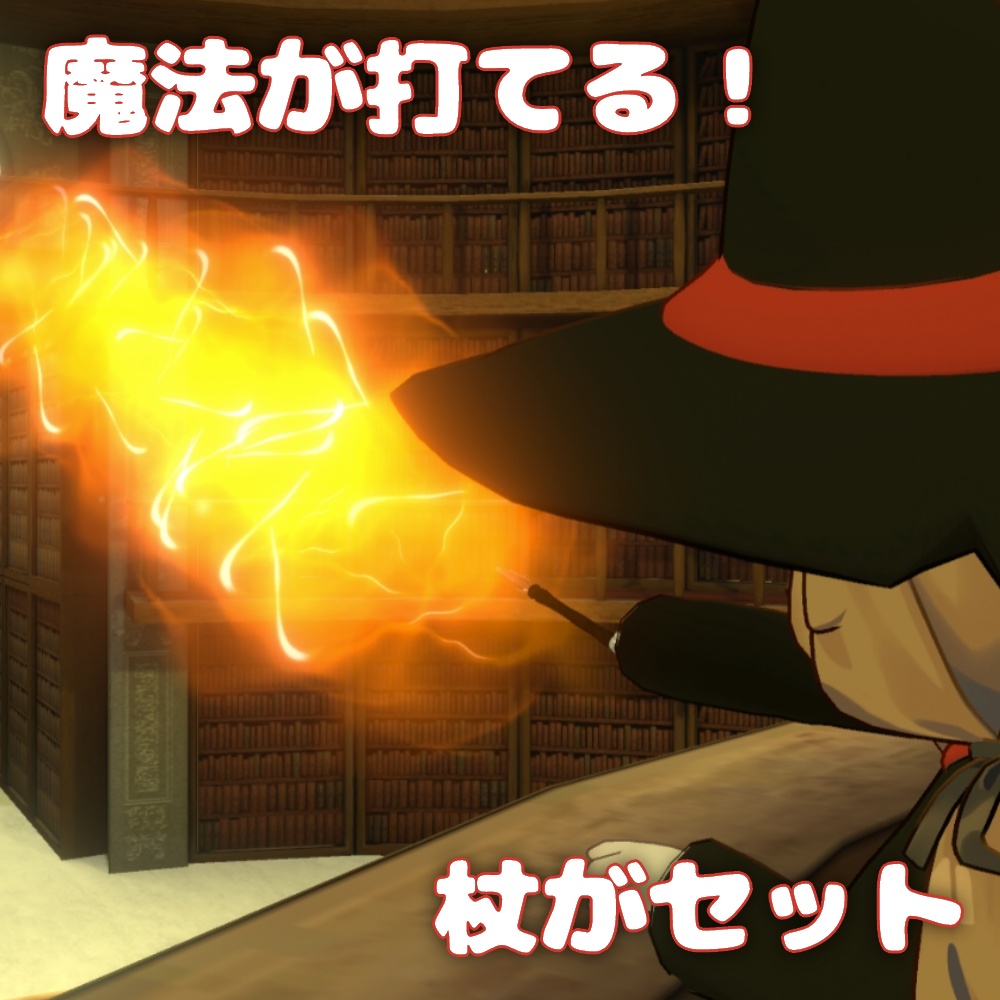 けもみみ魔法学校の制服と杖【まめひなた用】