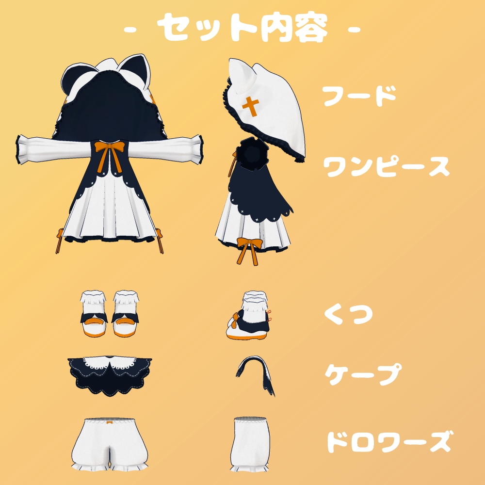 ふりふりふーど【まめひなた・キプフェル用】