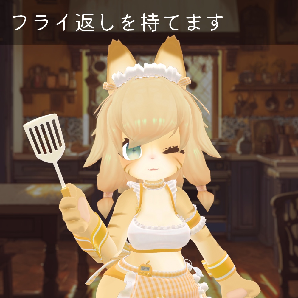 Spice Apron【8アバター対応】