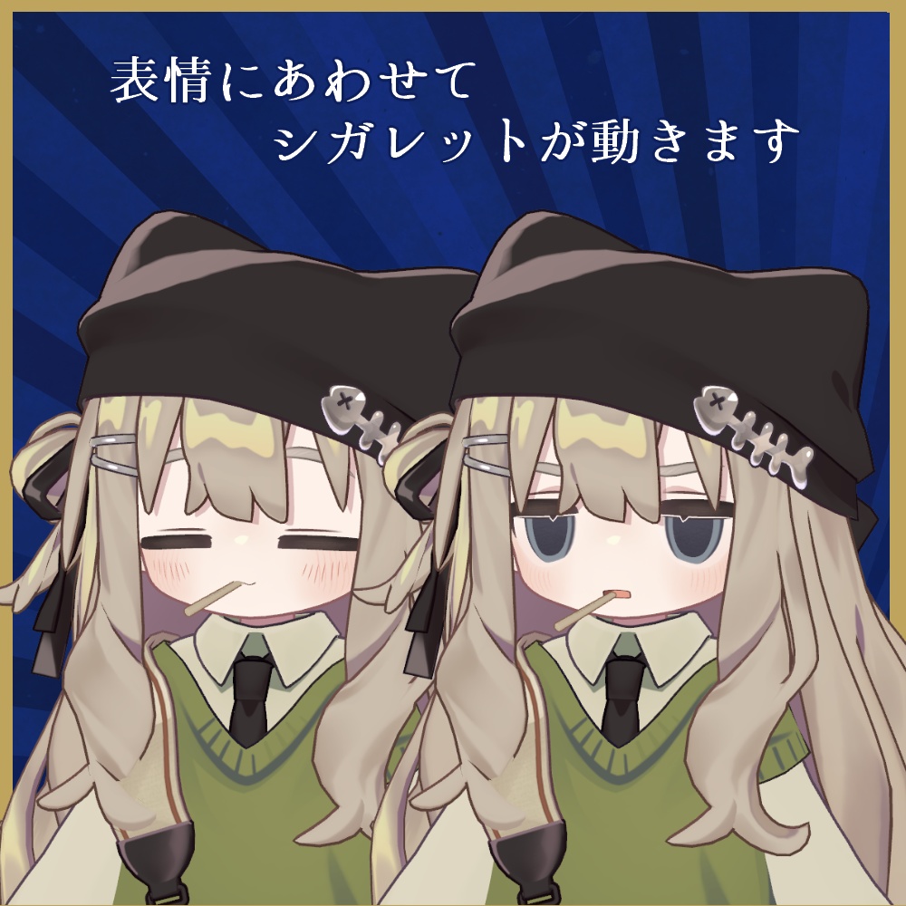 マタタビシガレット【キプフェル専用】