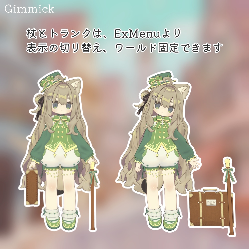 Twilight Clover【複数アバター対応】