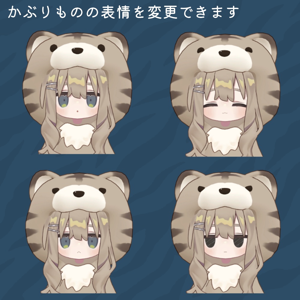 きぷるみパジャマ【キプフェル用】